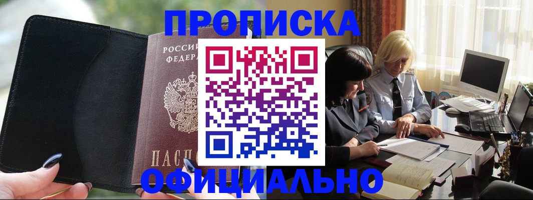 миграционный учет в Тосно