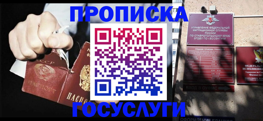 прописка 2025 в Тосно