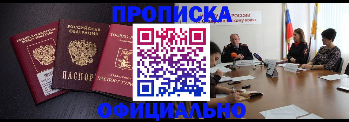 временная регистрация купить в Тосно